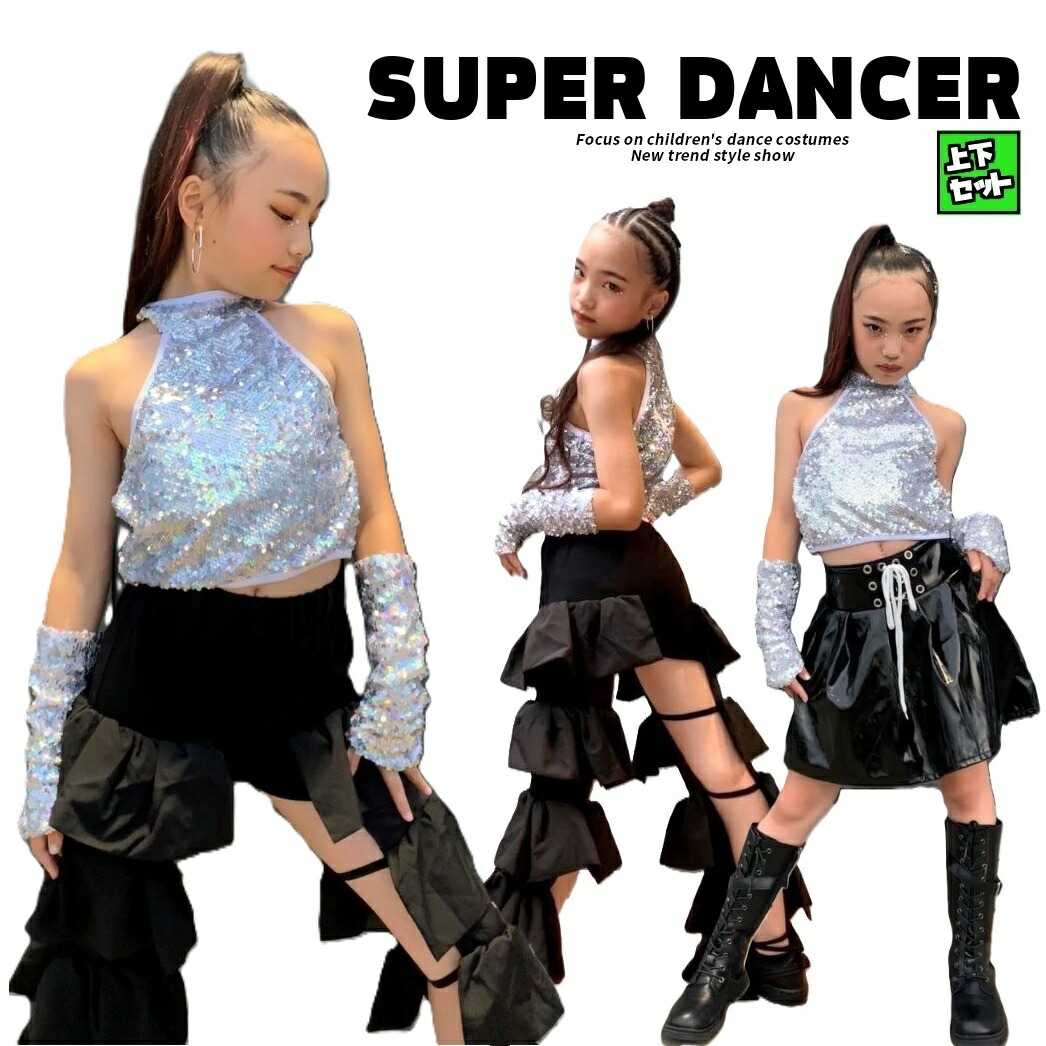 楽天市場】ロックダンス衣装 キッズ ダンス衣装 セットアップ 楽天市場】ロックダンス衣装 キッズ ダンス衣装 セットアップ