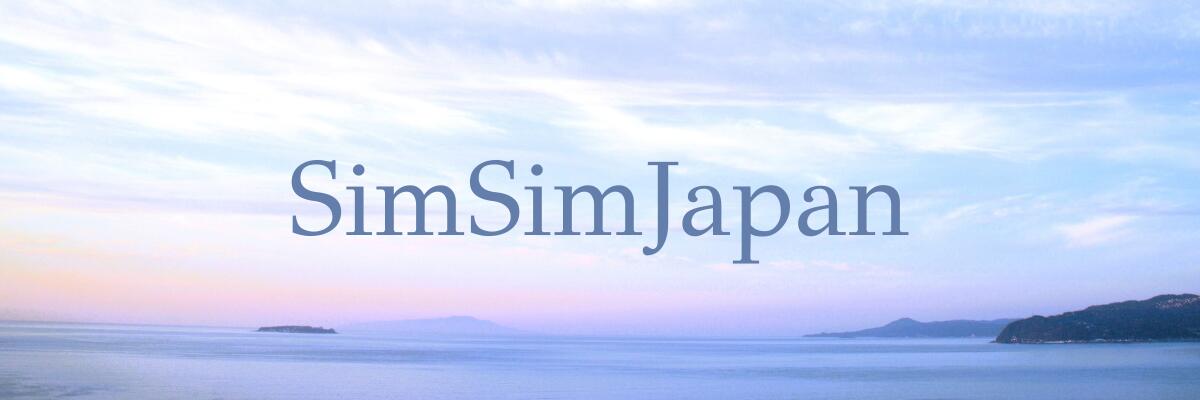 ڸ SimSimJapan ŷԾŹSimSimJapan