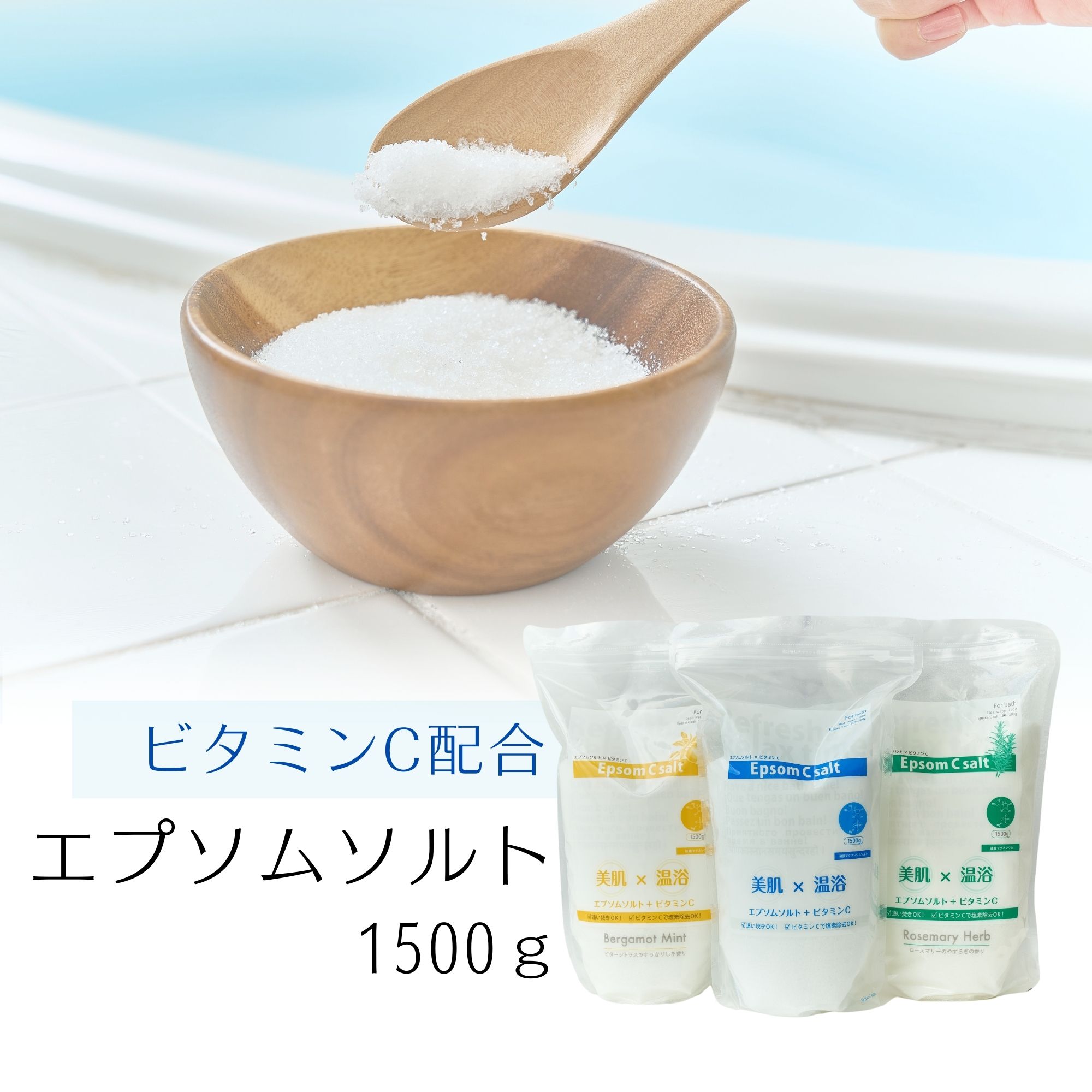 楽天市場】【公式SHOP】エプソムソルト 入浴剤 ｜天然精油の香りで癒し