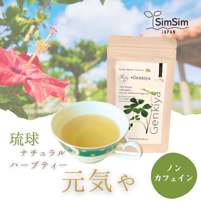 楽天市場】【公式SHOP】琉球ナチュラルハーブティー すっきりや