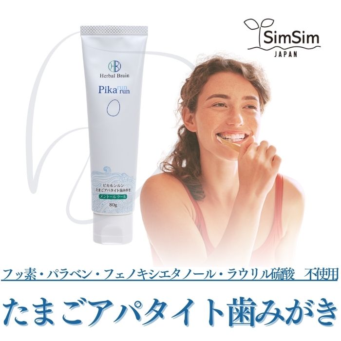 楽天市場】【公式SHOP】たまごアパタイト歯みがき ｜ フッ素不使用