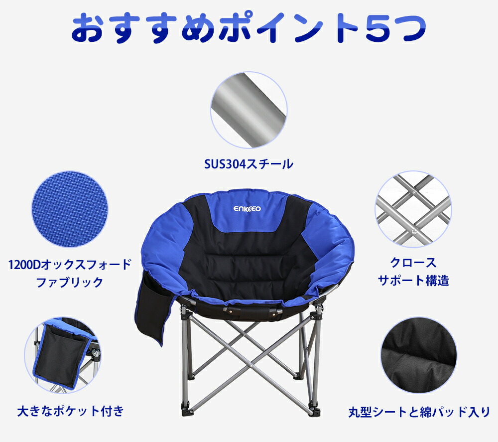 enkeeo camping chair
