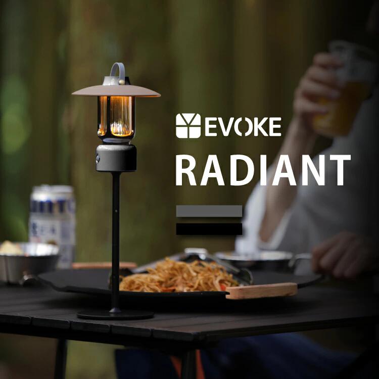 【EVOKE】 ランタン LED 充電式 ledランタン ランタンled ランタンシェード ランタンスタンド ランタン コンパクト かわいい おしゃれ キャンプ アウトドア 懐中電灯 小型 【RADIANT ラディアント】画像