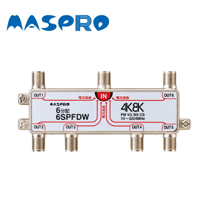 MASPRO CSR7DW-P 分波器 4K/8K対セパレーター10個 Amazon.co.jp: マスプロ 4K・8K放送(3224MHz)対応 VU/BS・CS分波