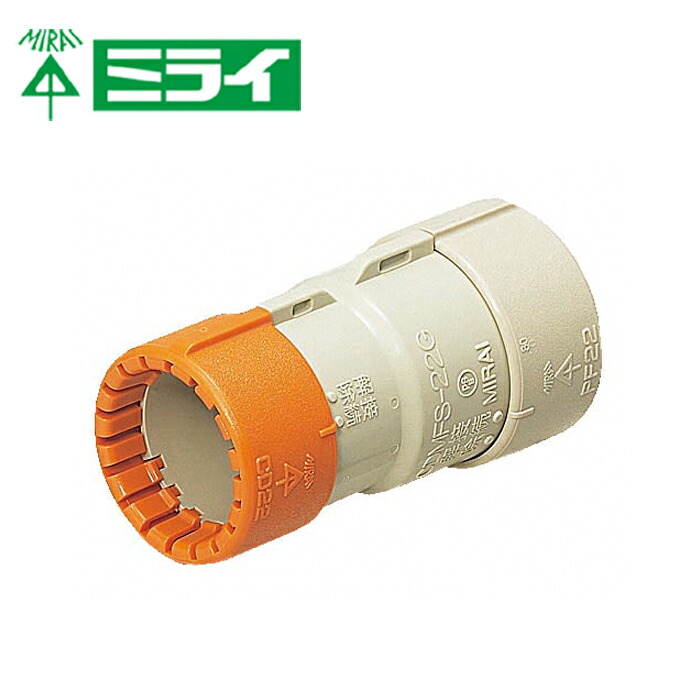 楽天市場】未来工業 コンビネーションカップリング CD管⇔PF管