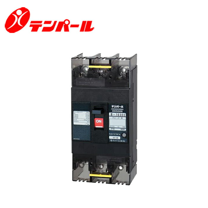 什パール B-103EC 75A Eつづき物 経済システム型ブレーカ