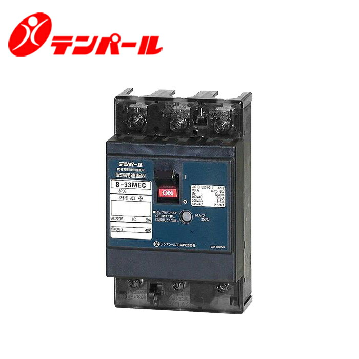 b33mec15a.jpg