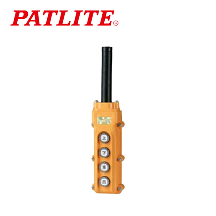 パトライト/春日電機 COB62 COB60シリーズ ホイスト用押ボタン開閉器(間接操作用)