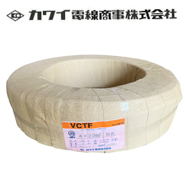 カワイ電話線 VCTF ビニルキャブタイヤコード 300V 2.0sq×4C 100m巻