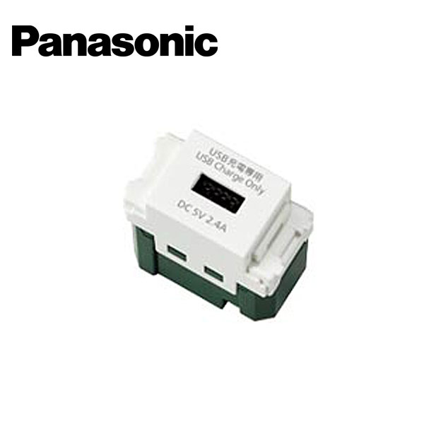WN1471cw USBコンセント　20個セット　ラスト1セット 楽天市場】パナソニック アドバンスシリーズ配線器具 埋込充電用