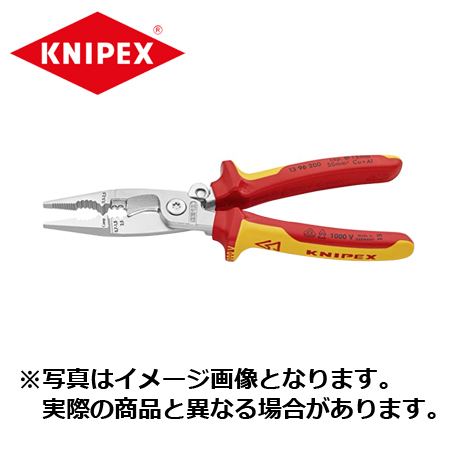 クニペックス KNIPEX 1396-200 絶縁エレクトロプライヤー(スプリング付