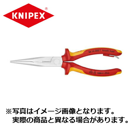クニペックス KNIPEX 絶縁先長ラジオペンチ落下防止(BK)2616-200TBK(1丁)