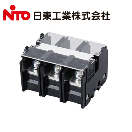 日東工業　600A端子台 日東工業600A端子台