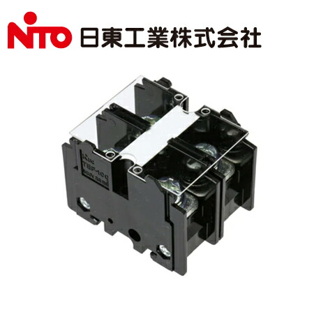 日東工業　600A端子台 日東工業 600A端子台 日東工業 600A端子台 日東工業の端子台 【通販