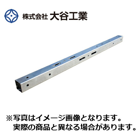大谷工業 H-01-014 機器腕金:中部電力仕様 1m 4本
