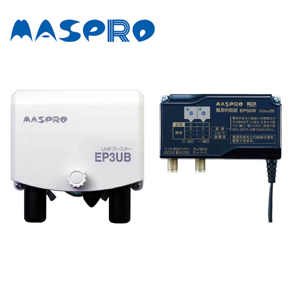 【楽天市場】MASPRO/マスプロ電工 UHF・BS・CSブースター 