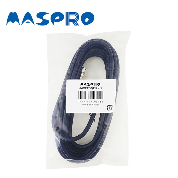 楽天市場】マスプロ電工 F-5FHB F型防水コネクタ F型プラグ 5C同軸