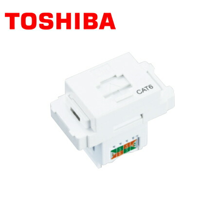 TOSHIBA LAN用モジュラーコンセント(CAT5E) 67個 Amazon.co.jp: 東芝ライテック LAN用モジュラーコンセント CAT5E
