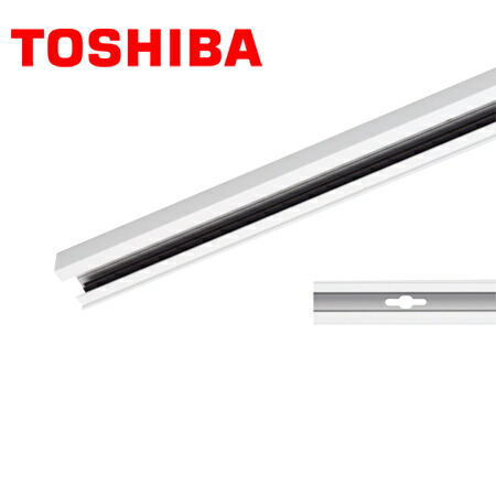 【楽天市場】TOSHIBA/東芝ライテック NDR0260(K) ライティングレール用 埋込枠(3m)(黒色)【取寄商品】 :  分電盤・架台・ドアホンのザイマ