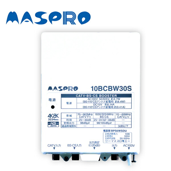 楽天市場】MASPRO/マスプロ電工 10B30B CATVブースター : 分電盤 楽天市場】MASPRO/マスプロ電工 10B30B CATVブースター : 分電盤