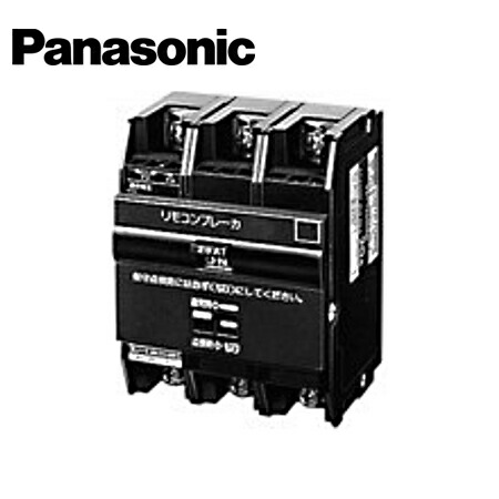 Panasonic/パナソニック BBR3202 グリーンパワー リモコンブレーカBR型 俊二励磁式 JIS協約型シリーズ BR-30型 3P3E 20A AC200V操作【取寄商品】