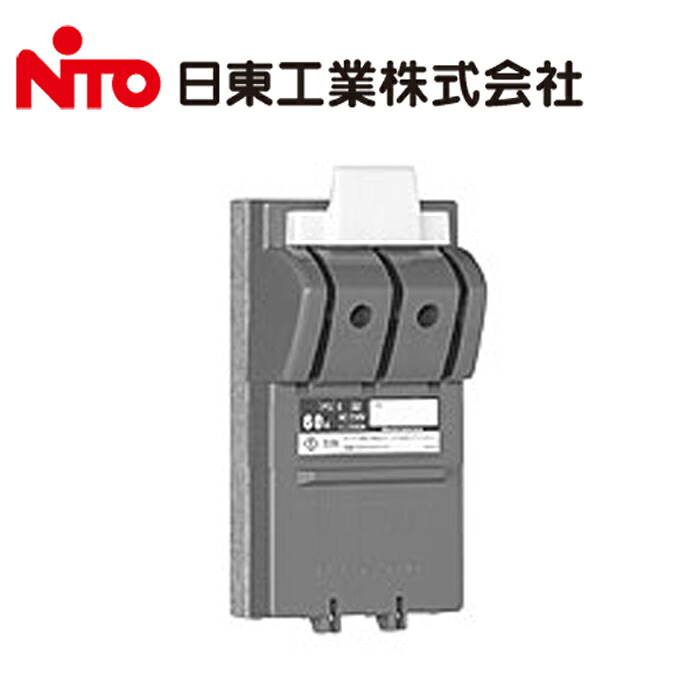 日東工業 CKL 2P 200A CKL カバースイッチ(圧着端子用)