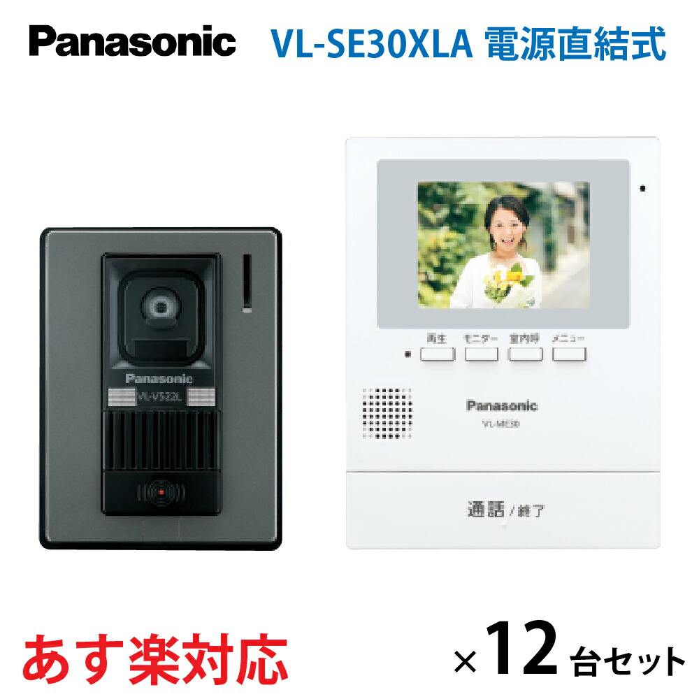 楽天市場】アイホン WL-11 ワイヤレスドアホン : 分電盤・架台 楽天市場】アイホン WL-11 ワイヤレスドアホン : 分電盤・架台