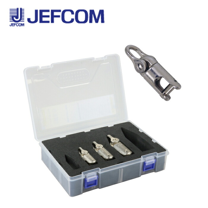 ジェフコム DK-0715K-SET 通線用 より戻しセット【取寄商品】