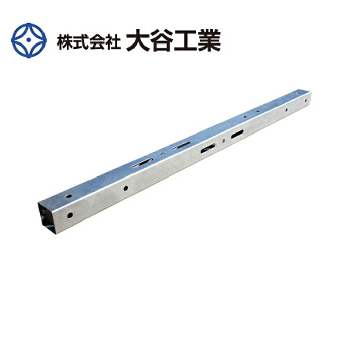 大谷工業 H-01-014 機器腕金:中部電力仕様 1m 1本