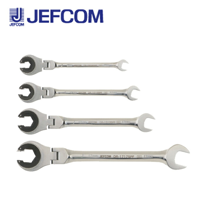 ジェフコム DRS-0817SPF フレキコンビレンチセット【取寄商品】｜分電盤・架台・ドアホンのザイマ