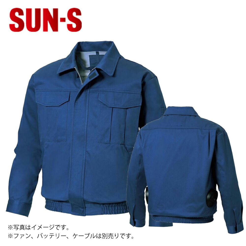 SUN-S/サンエス KF90600 冷房装置風神服 ※布切れのみ 長袖上衣  【取寄商いもの】