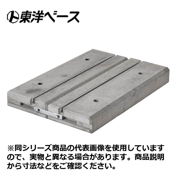 楽天市場】東洋ベース 自動販売機用架台 タイガーベース VS800 2