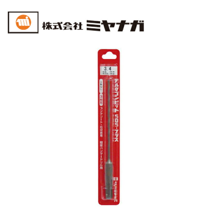 楽天市場】DLSDS03411 デルタゴンビット ( デルタ軸 ) SDSプラス軸 3.4