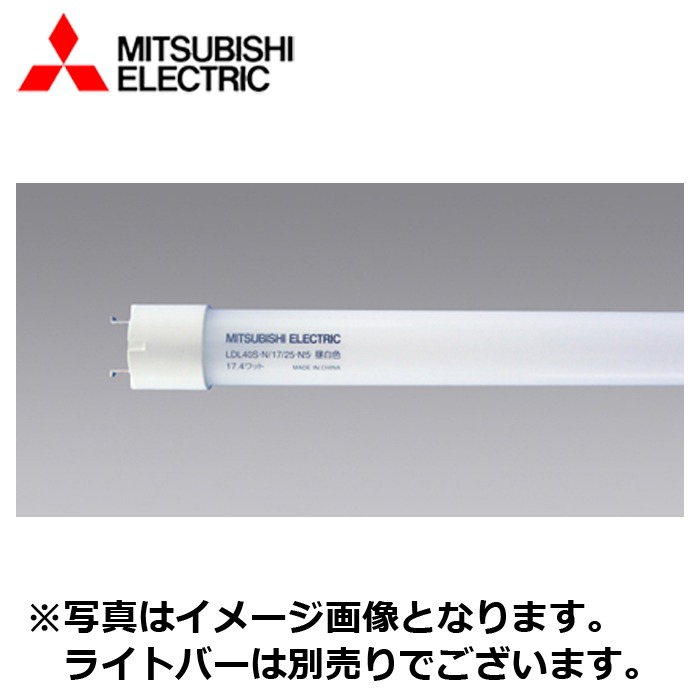 楽天市場】「法人・個人歓迎」 三菱 LED40直管のみ LDL40S・N/17