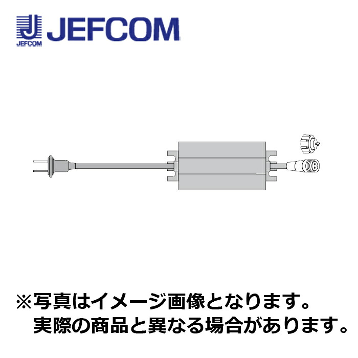 ジェフコム PAD-DC66-A AC-DCアダプタ 50W【取寄商品】｜分電盤・架台・ドアホンのザイマ