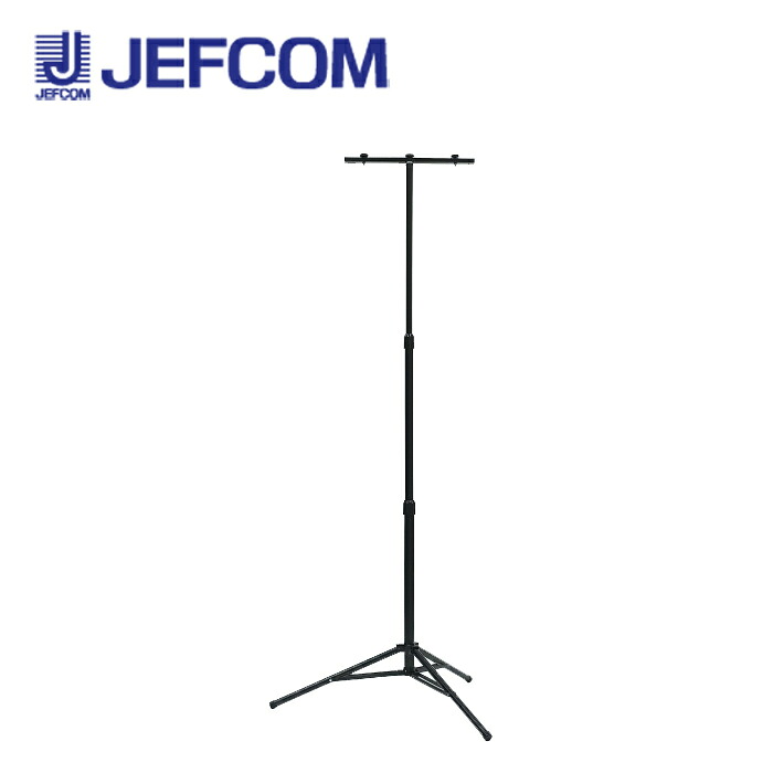 ジェフコム PD-5ST ライトベーススタンド【取寄商品】