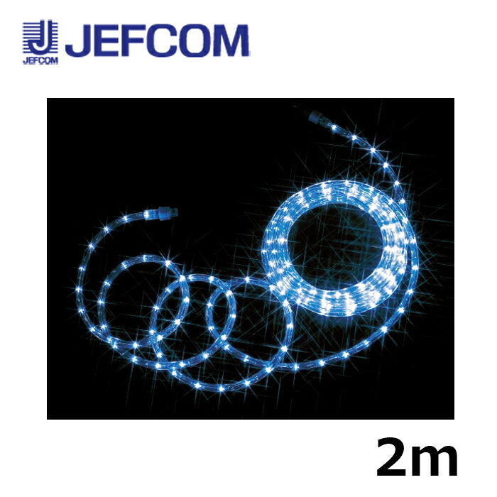 ジェフコム PR-E340-02BB LEDソフトネオン（40mmピッチ・スタンダードタイプ） 青【取寄商品】