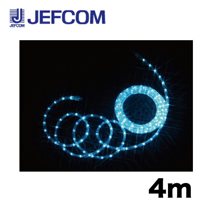 ジェフコム PR-E340-04AA LEDソフトネオン（40mmピッチ・スタンダードタイプ）アクアブルー【取寄商品】