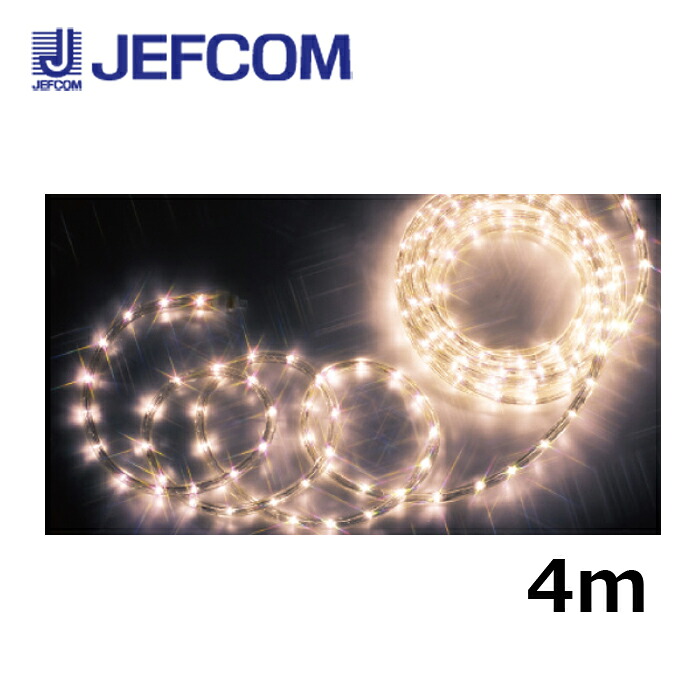 ジェフコム PR-E340-04LL LEDソフトネオン（40mmピッチ・スタンダードタイプ） 電球色【取寄商品】