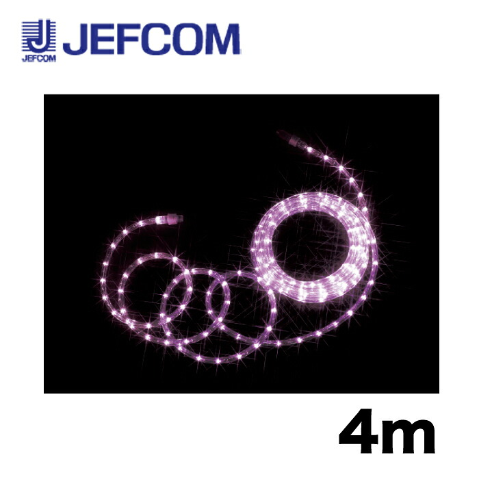 ジェフコム PR-E340-04VV LEDソフトネオン（40mmピッチ・スタンダードタイプ） バイオレット【取寄商品】