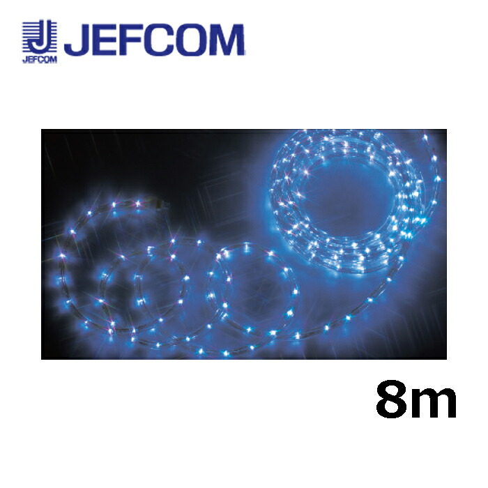 ジェフコム PR-E340-08BB LEDソフトネオン（40mmピッチ・スタンダードタイプ） 青【取寄商品】