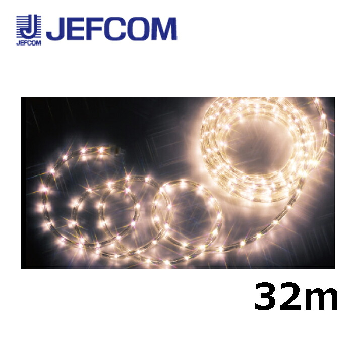 ジェフコム PR-E340-32LL LEDホンブルグ帽ネオン（40粍投球・標準尺度手合い） 白熱電球色【取寄商いもの】