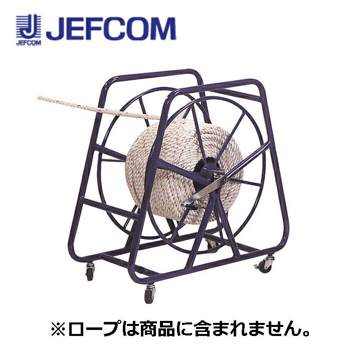 ジェフコム RDS-600 システマーロープリール【取寄商品】