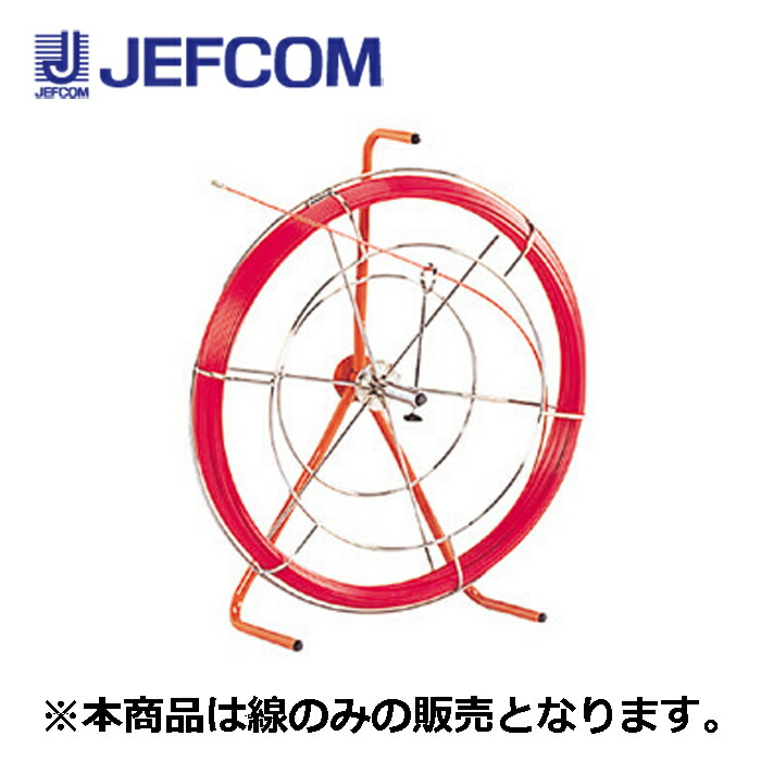 ジェフコム RG-0506 ファイバーレッドライン【取寄商品】