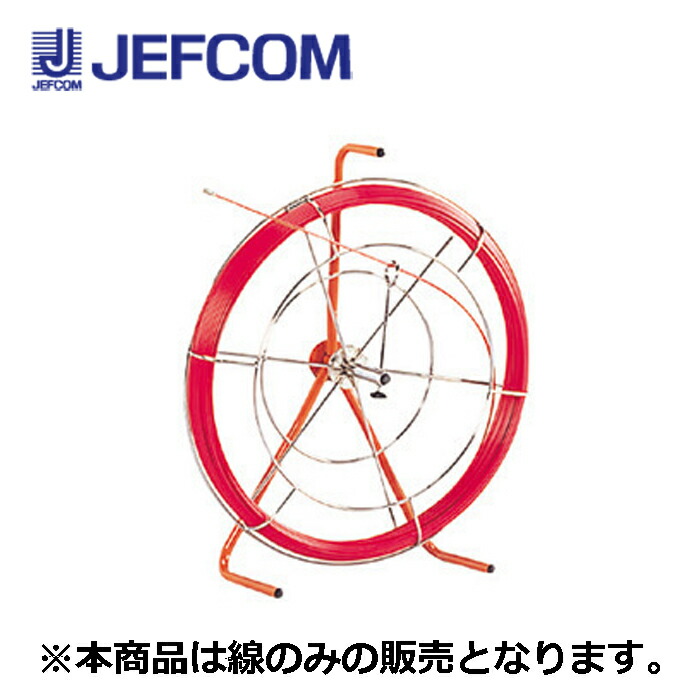 ジェフコム RG-0512 ファイバーレッドライン【取寄商品】