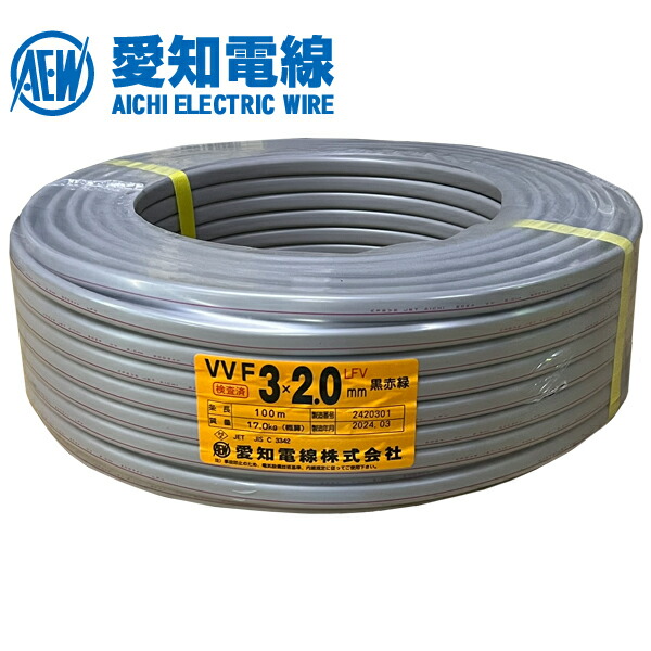 送料込 VVF ケーブル 2×2.0 100m 愛知 電線 2芯 灰色 新品 Amazon | 愛知電線 VVF ケーブル2芯 2.0mm 5m 灰色 VVF2×2.0M05