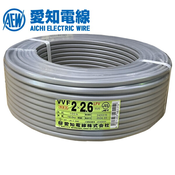 VVFケーブル　2×1.6　愛知電線　　No.270 VVFケーブル 2×1.6 愛知電線 No.270 愛知電線 VVFケーブル VA1.6-2-