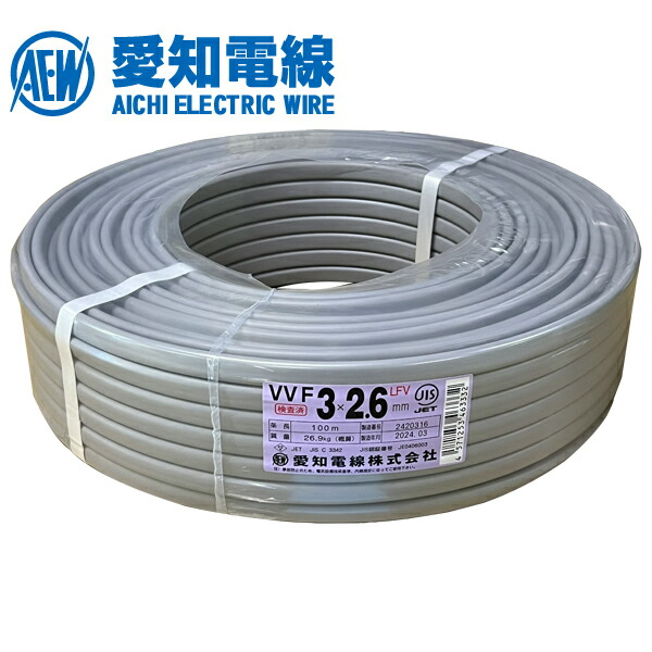 VVFケーブル　2×1.6　愛知電線　新品未使用　No.603 Amazon | 愛知電線 VVF ケーブル2芯 1.6mm 5m 灰色 VVF2×1.6M05
