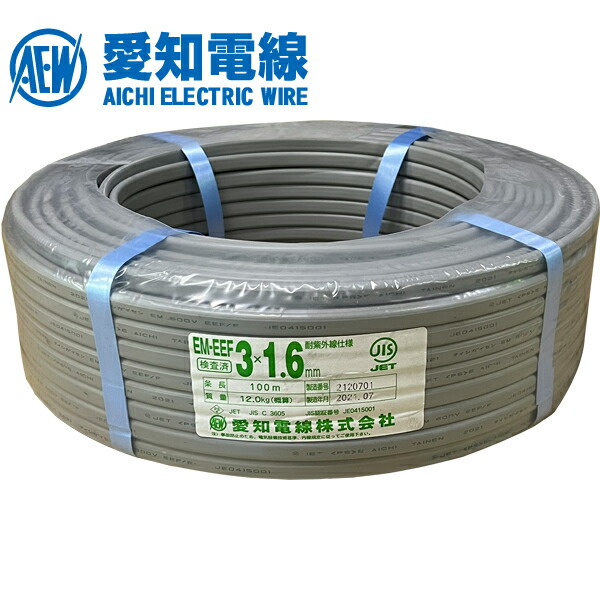 EM-EEF1.6×3   1巻 EM-EEF1.6×3C×100m (富士電線)｜3心｜電線(ケーブル)｜電材堂