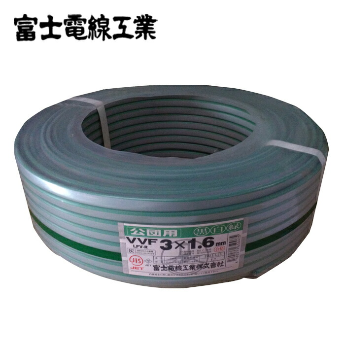 楽天市場】富士電線 GV 2.0mm×1C 600V 緑 100m巻 : 分電盤・架台